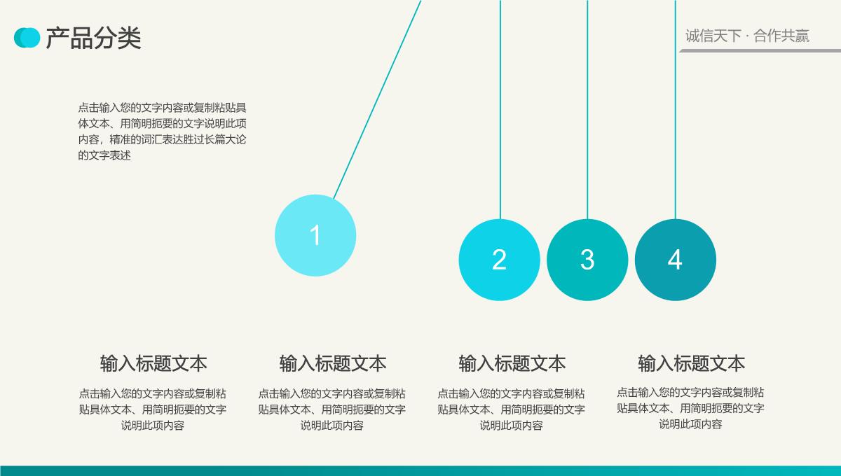 小清新简约商务商业产品宣传计划书PPT模板_24