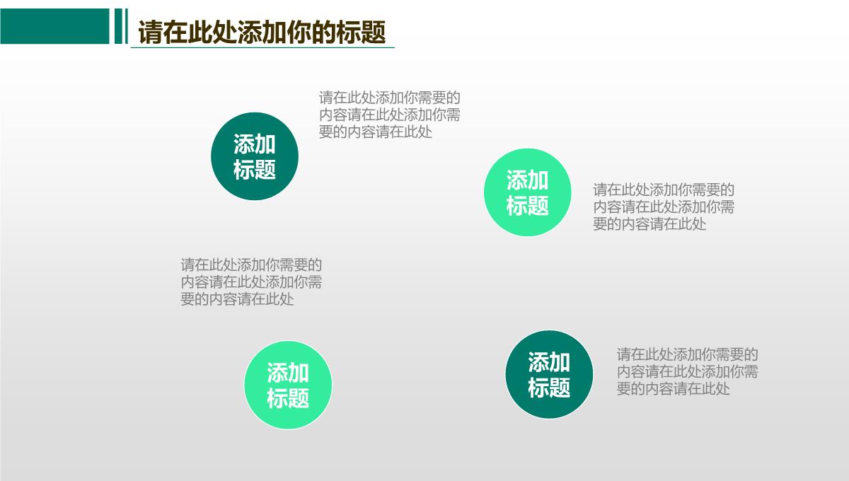 创意商业创业计划书大学生创业PPT模板_16