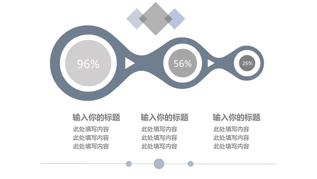 大气简约旅行在路上简洁电子相册PPT模板_21