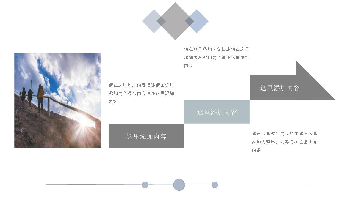 大气简约旅行在路上简洁电子相册PPT模板_07