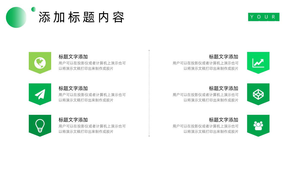 创意可爱卡通宠物相册PPT模板_15