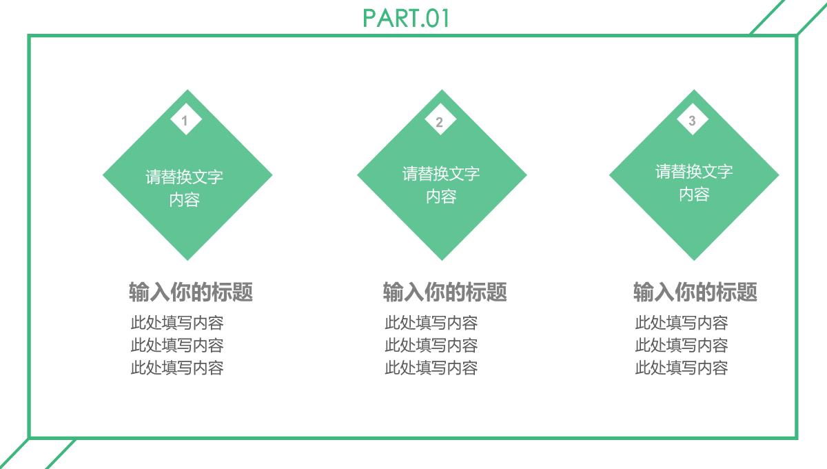 清新悠然浪漫旅行电子相册PPT模板_04