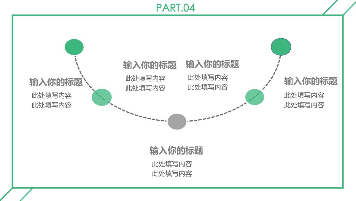 清新悠然浪漫旅行电子相册PPT模板_23