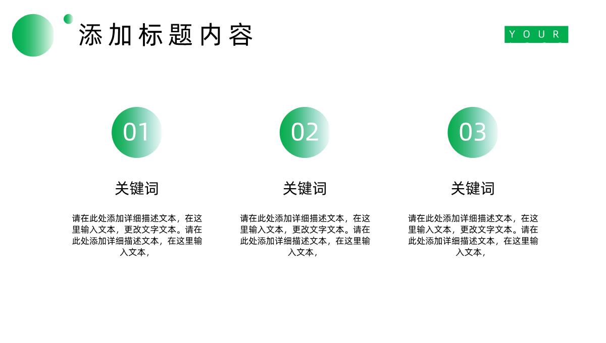 创意可爱卡通宠物相册PPT模板_06