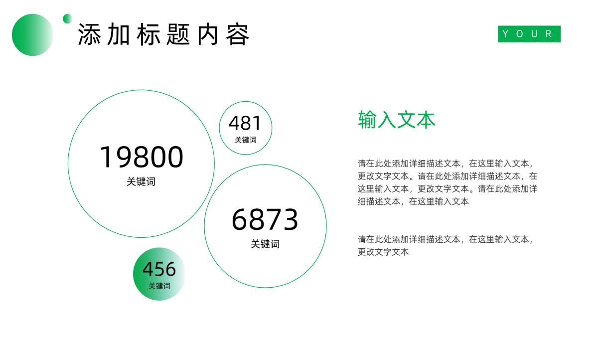 创意可爱卡通宠物相册PPT模板_05