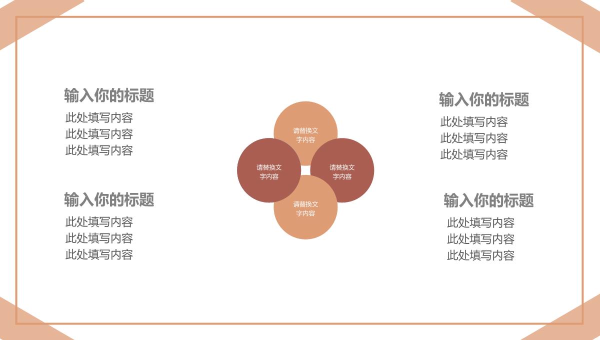 秋意浓秋季清新旅行电子相册PPT模板_10