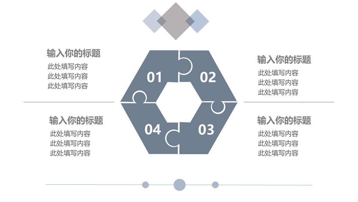 大气简约旅行在路上简洁电子相册PPT模板_16