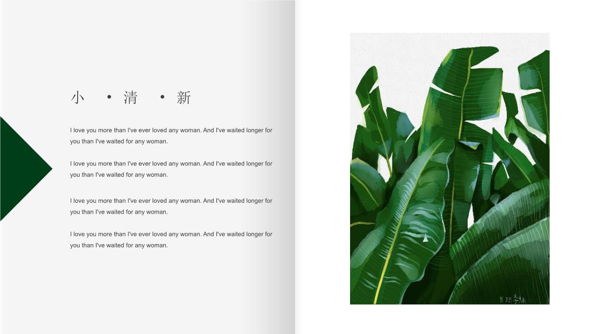 小清新相册图集绿色植物PPT模板_09