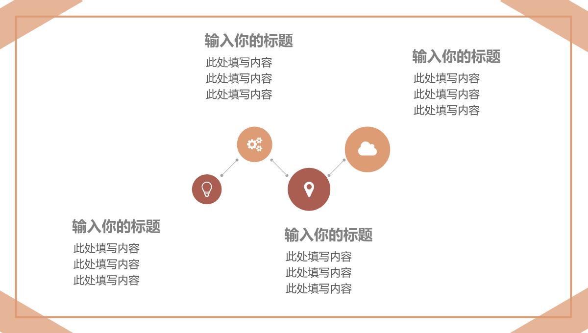 秋意浓秋季清新旅行电子相册PPT模板_06