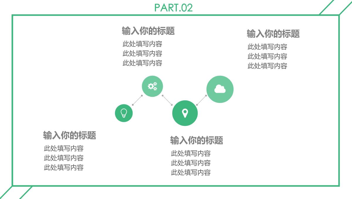 清新悠然浪漫旅行电子相册PPT模板_10