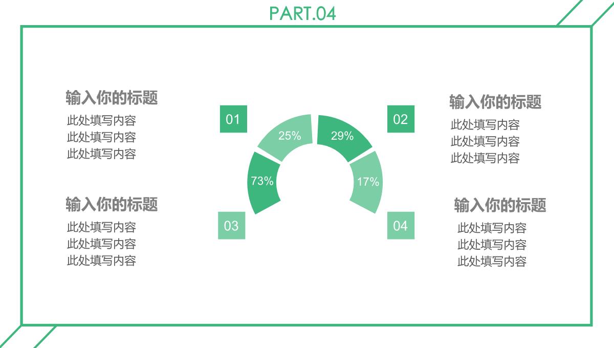 清新悠然浪漫旅行电子相册PPT模板_21