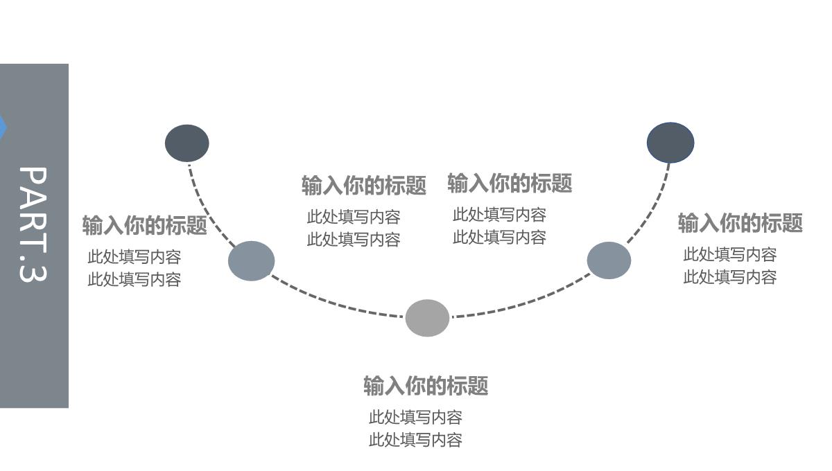 创意勇往直前旅行意义电子纪念相册PPT模板_15