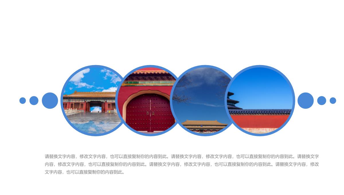 蓝色大气中国风故宫之旅旅行纪念册PPT模板_10