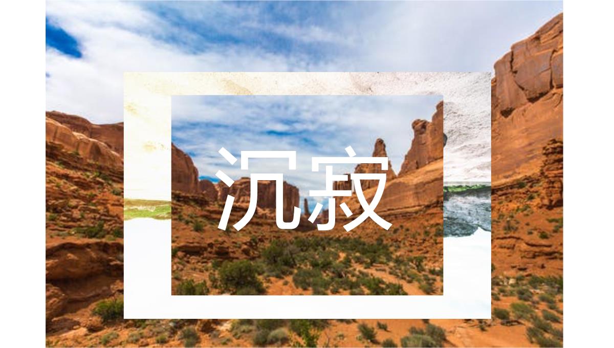 白色简约风敬畏自然公司团建沙漠之旅纪念册PPT模板_06