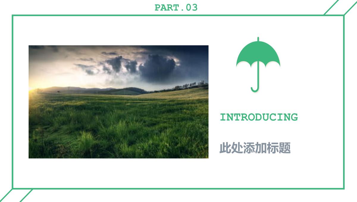 绿色小清新简约风旅行电子纪念相册PPT模板_13