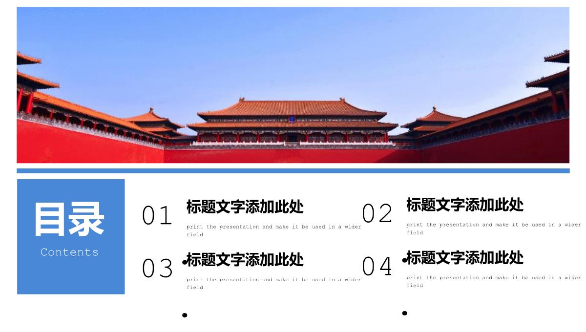 蓝色大气中国风故宫之旅旅行纪念册PPT模板_02