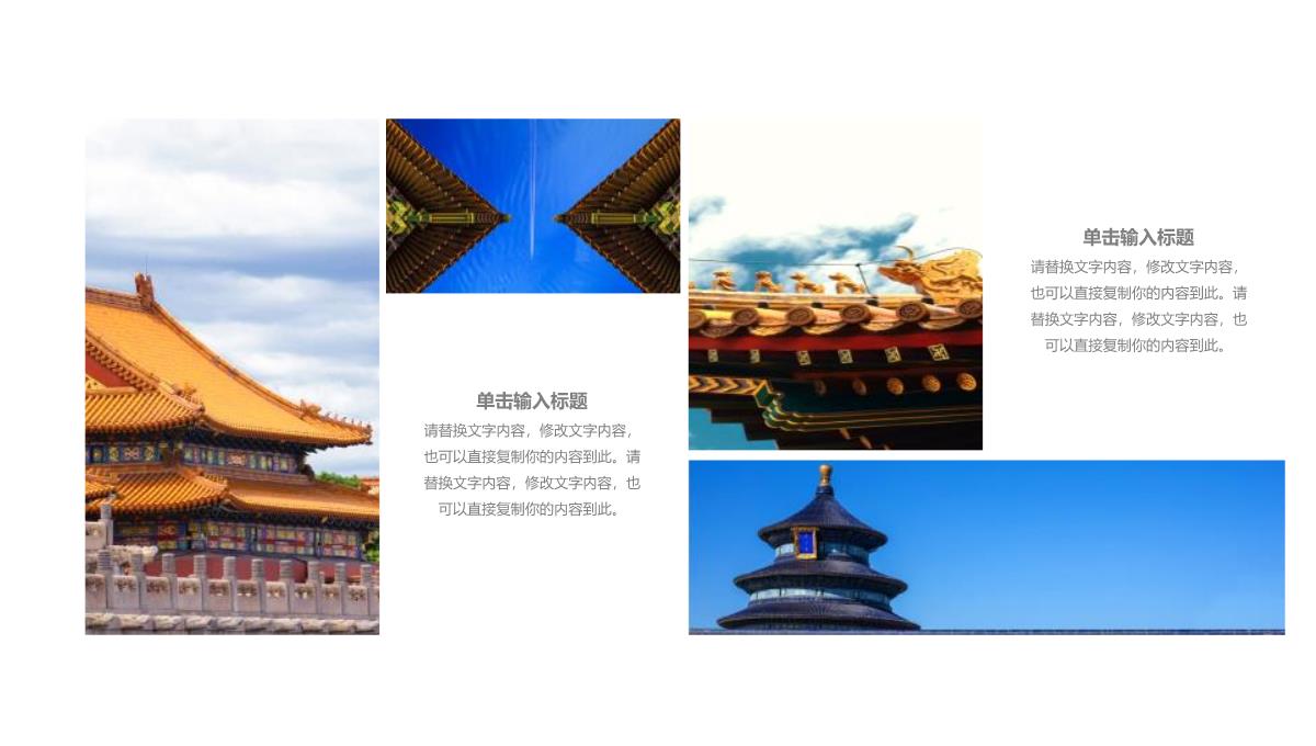 蓝色大气中国风故宫之旅旅行纪念册PPT模板_11