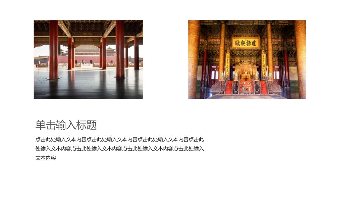 蓝色大气中国风故宫之旅旅行纪念册PPT模板_17