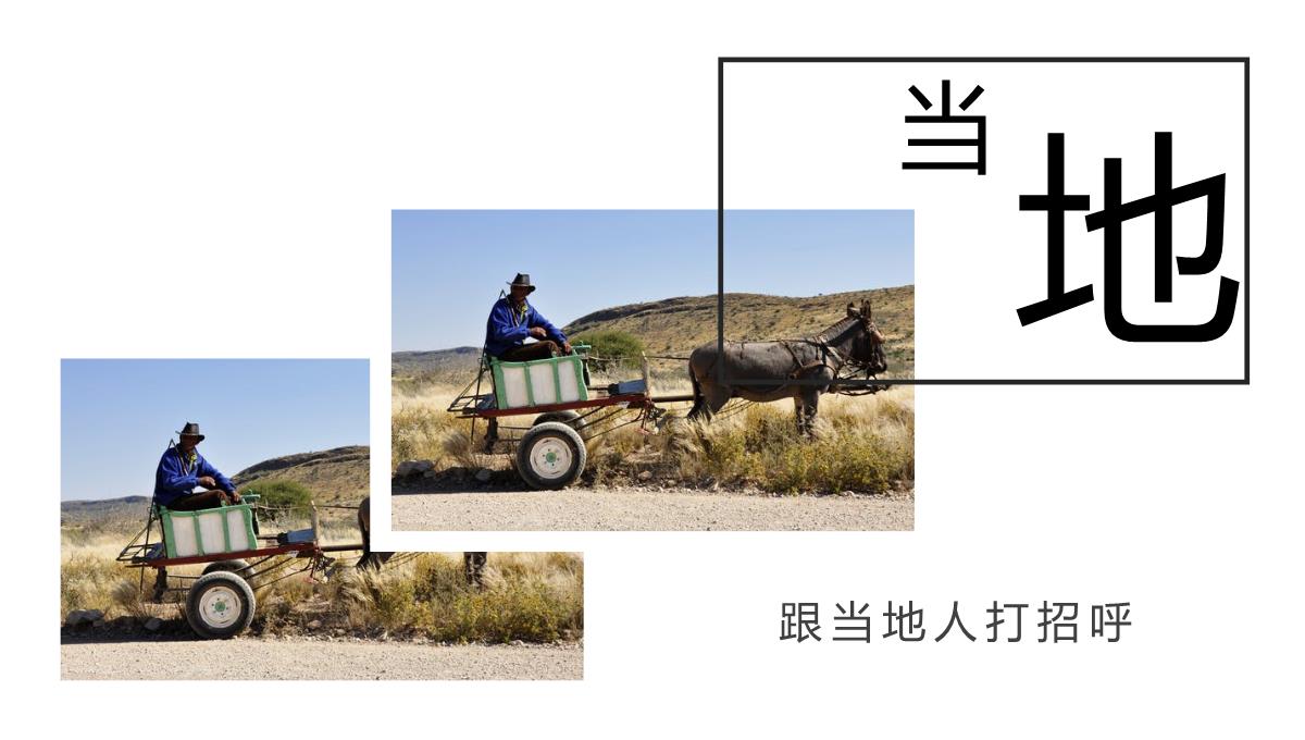 白色简约风敬畏自然公司团建沙漠之旅纪念册PPT模板_15
