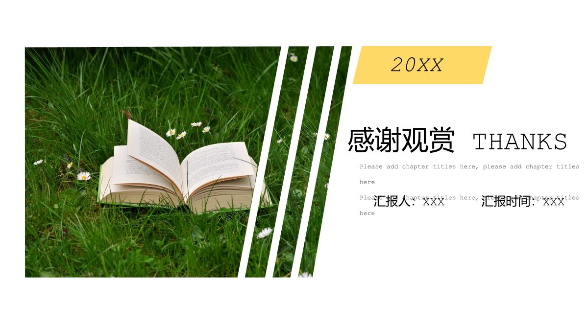 黄色小清新简约风旅游风景展示旅行纪念册PPT模板_24