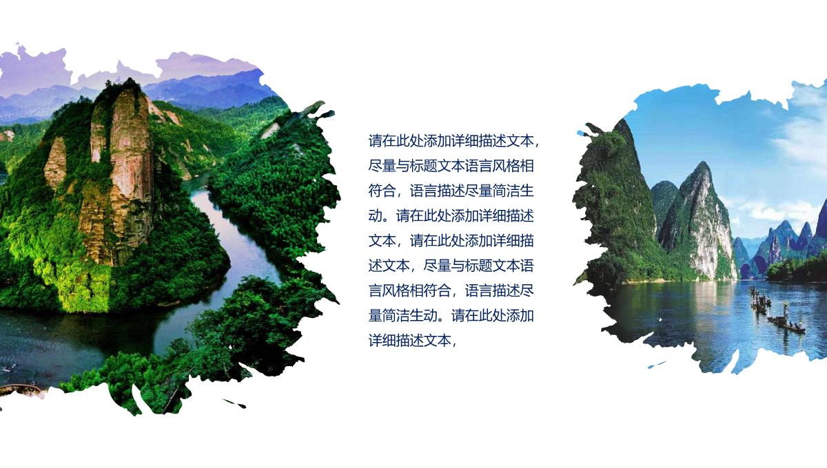 蓝色简约自然风旅游景点宣传旅游攻略介绍PPT模板_09