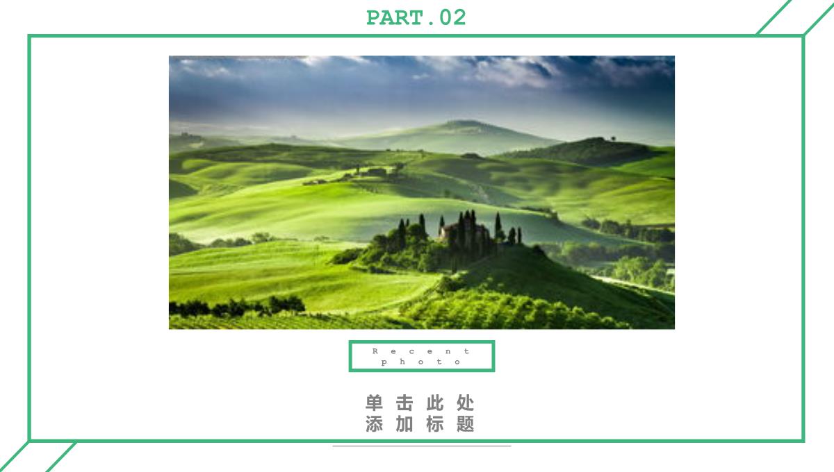 绿色小清新简约风旅行电子纪念相册PPT模板_12