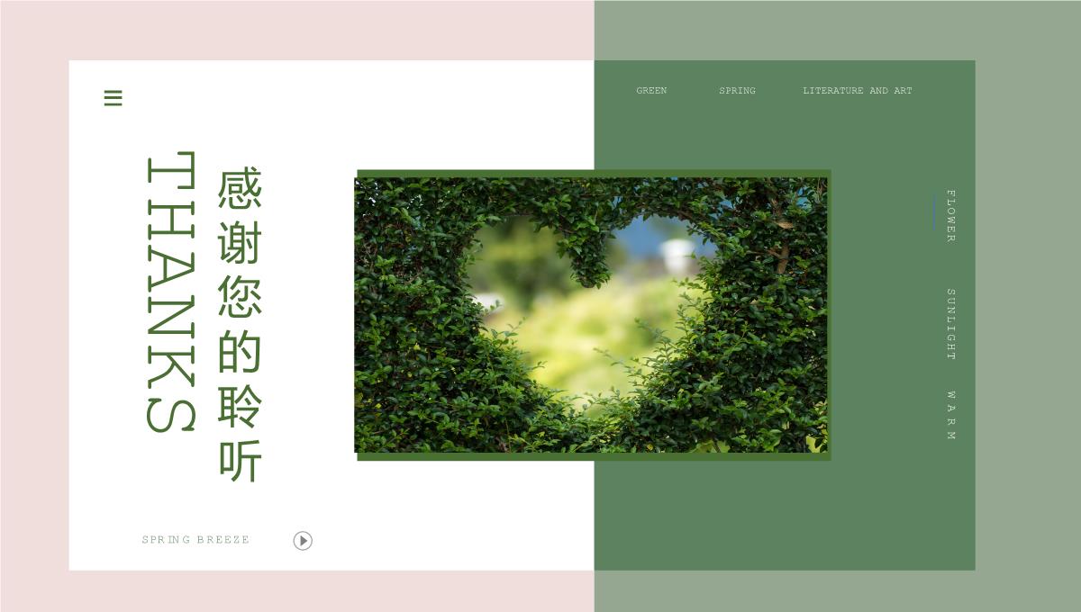 绿色小清新简约风春季旅游踏青纪念相册PPT模板_19