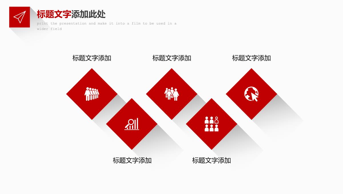 红色简约风西藏旅游景点介绍西藏习俗文化宣传PPT模板_04