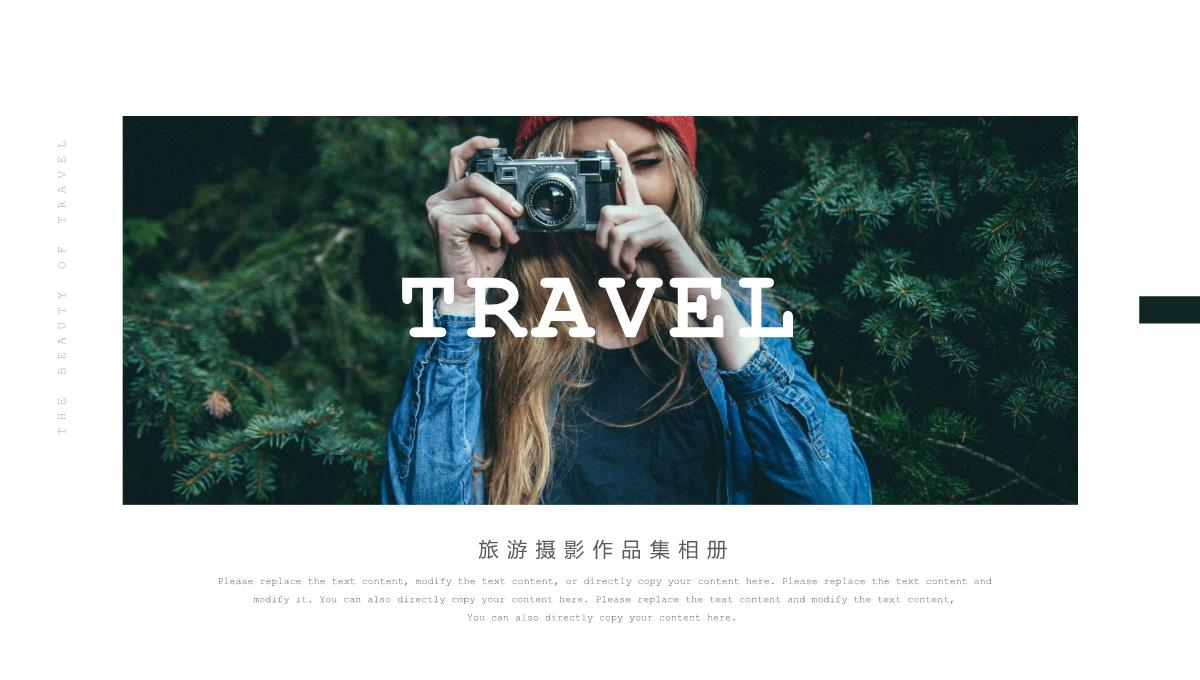 白色简约欧美风旅游纪念册旅游摄影作品集PPT模板