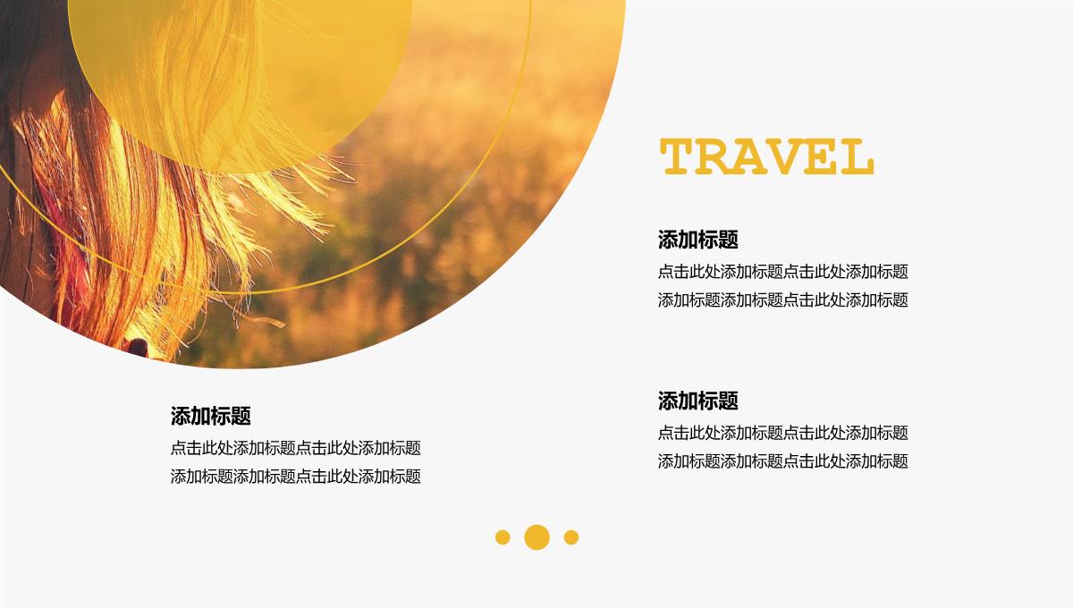黄色创意复古风旅游纪念册旅游风景展示PPT模板_06