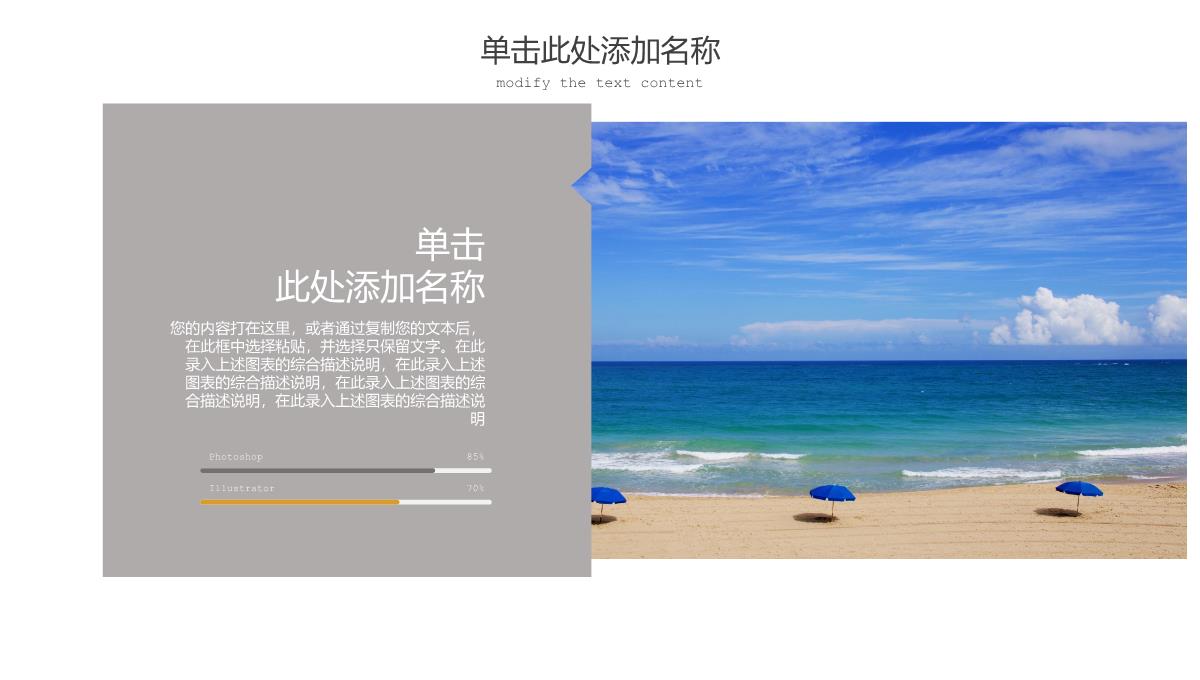黄色小清新简约风旅游风景展示旅行纪念册PPT模板_12