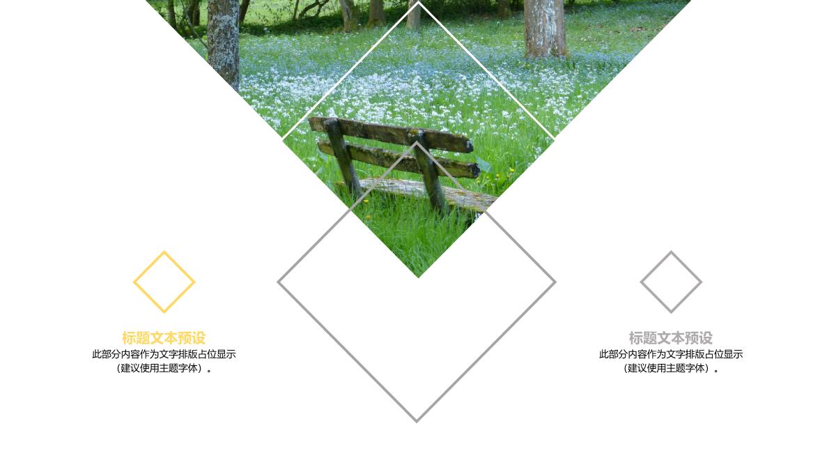 黄色小清新简约风旅游风景展示旅行纪念册PPT模板_04