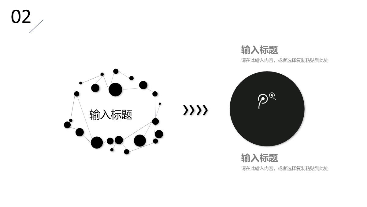 品牌管理知识培训企业员工营销策划推广战略规划PPT模板_11