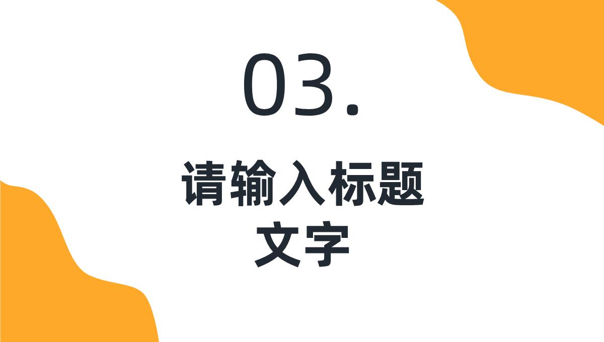 欧美风时尚服装品牌营销策划商场上新宣传PPT模板_14