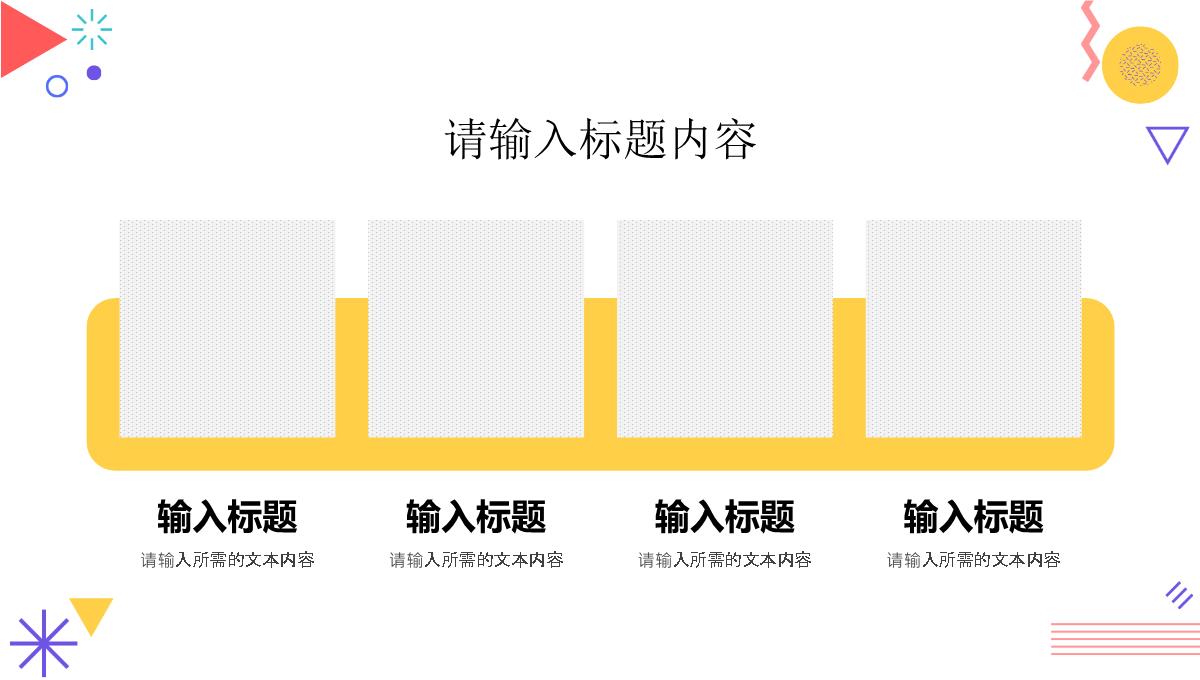 品牌招商推广计划演讲企业产品营销策划宣传方案PPT模板_15