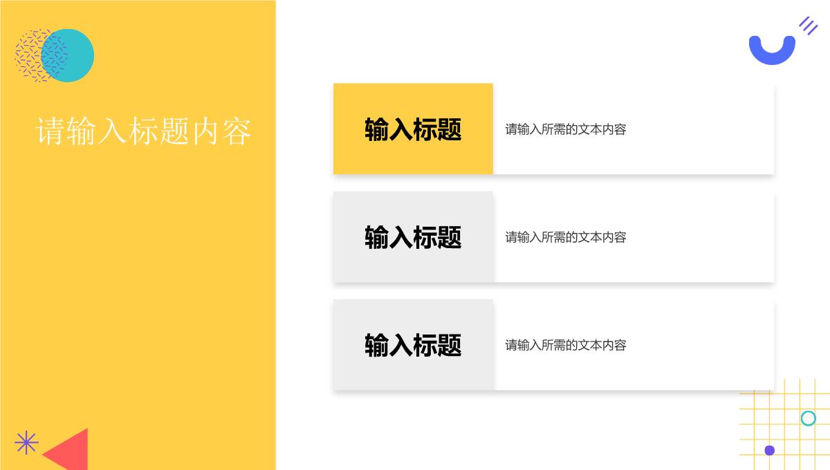 品牌招商推广计划演讲企业产品营销策划宣传方案PPT模板_12