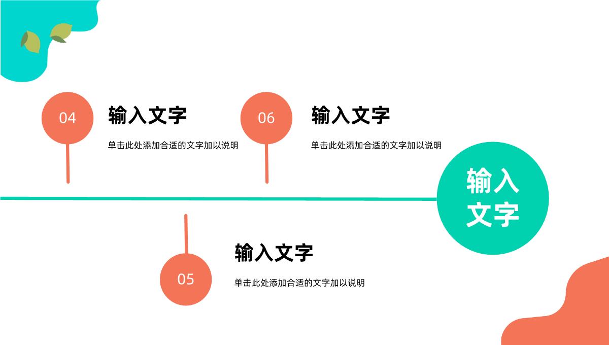 微信社群营销策划方案微信推广活动策划工作汇报PPT模板_07