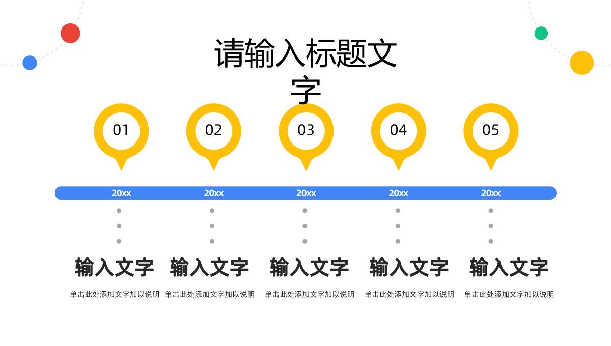 人工智能互联网时代科技信息云计算数据分析方法总结PPT模板_04