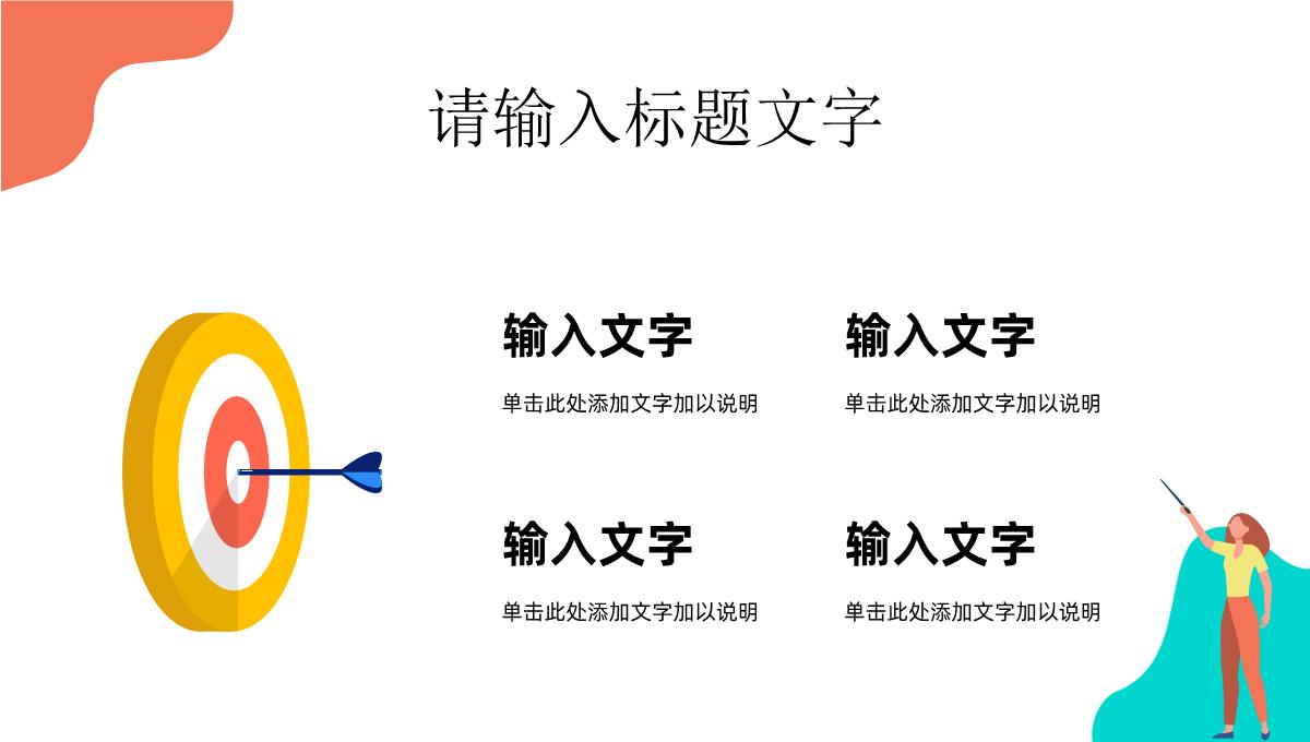 微信社群营销策划方案微信推广活动策划工作汇报PPT模板_10