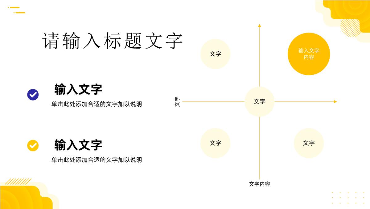 企业品牌战略规划分析品牌推广策略内容培训学习PPT模板_14