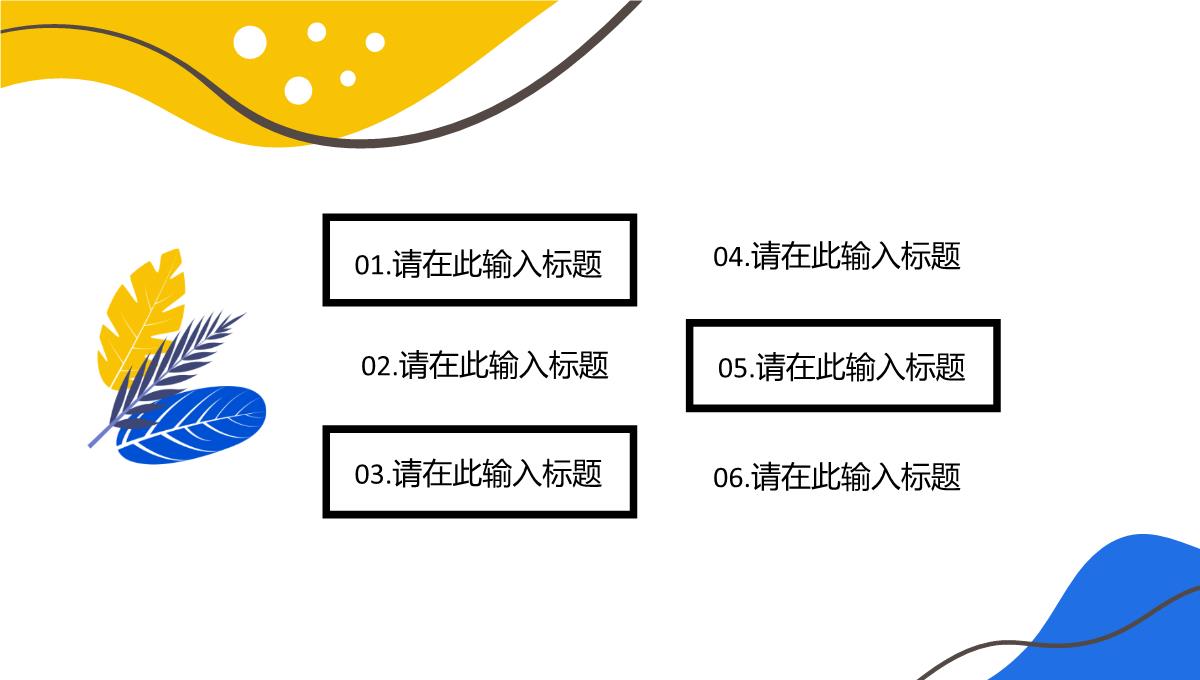 公司季度销售业绩汇报品牌营销策划方案宣传推广方案演讲PPT模板_02