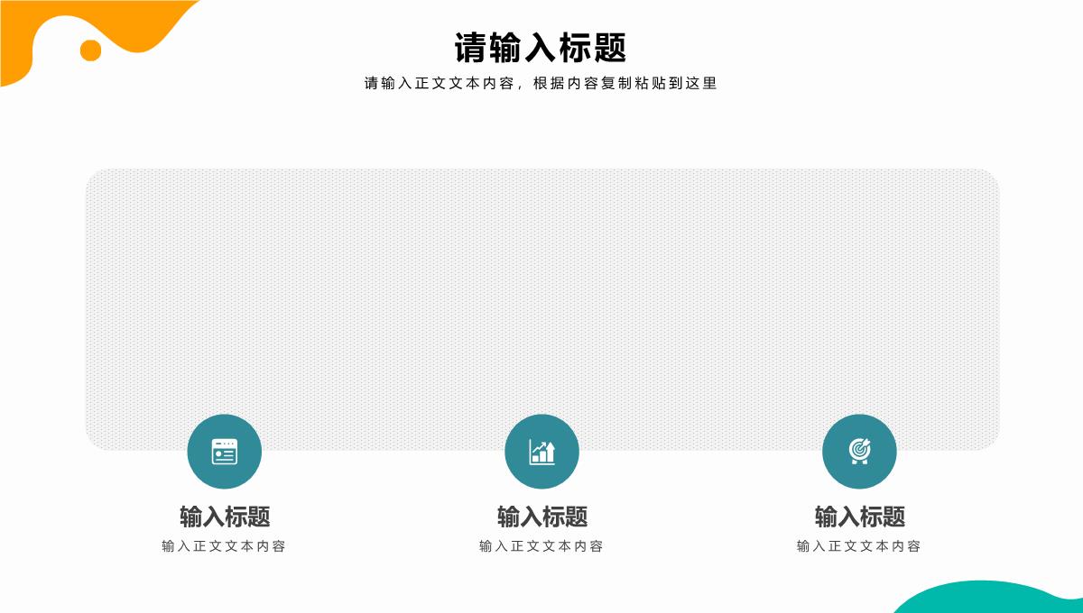 企业网络营销模式品牌营销策略知识学习方案总结PPT模板_14