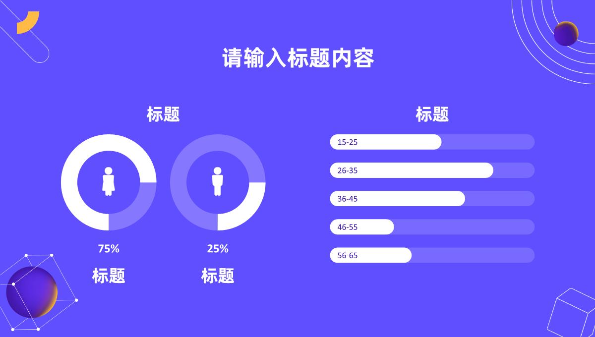 品牌营销策划方案演讲公司季度销售业绩汇报PPT模板_07