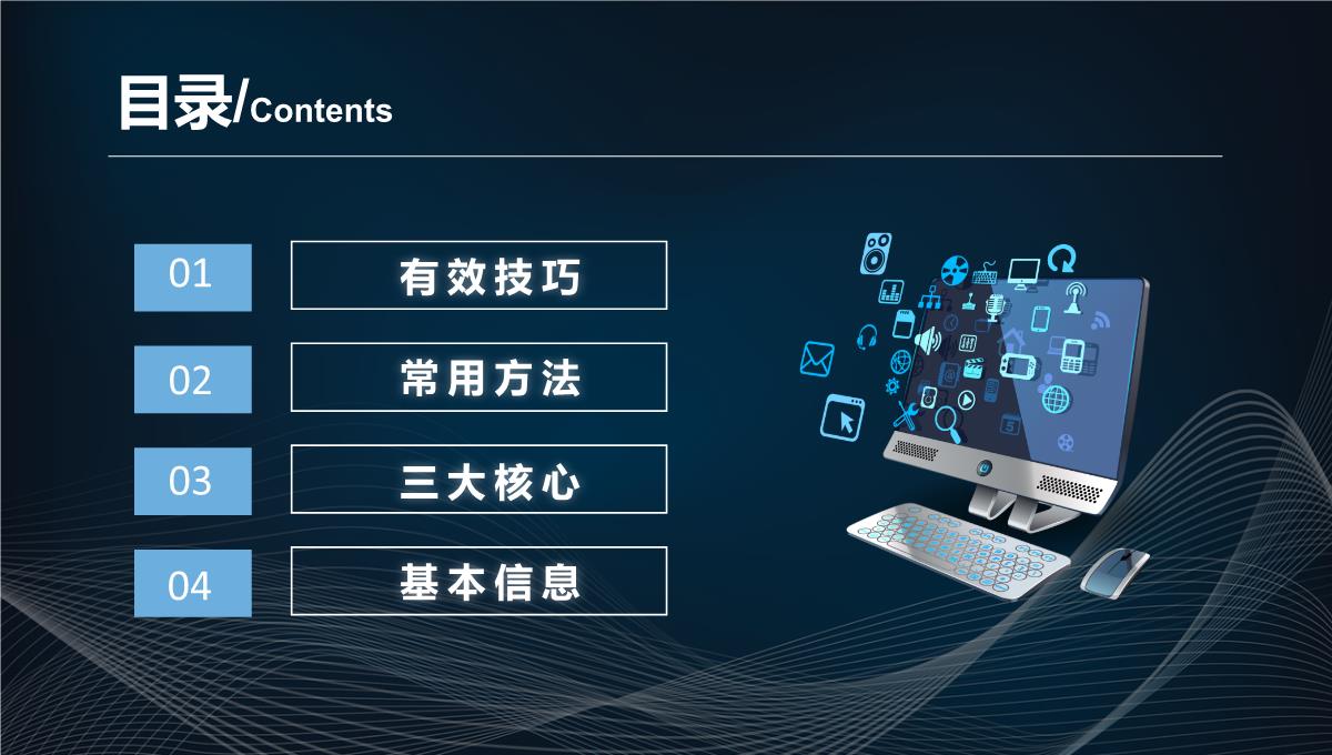 经典网络营销案例评析企业产品营销宣传策划方案PPT模板_02