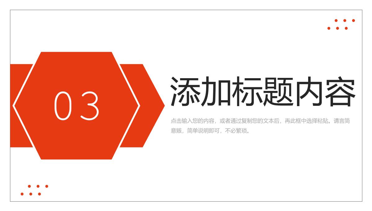 商务风房地产行业项目策划汇报公司招商宣讲PPT模板_11