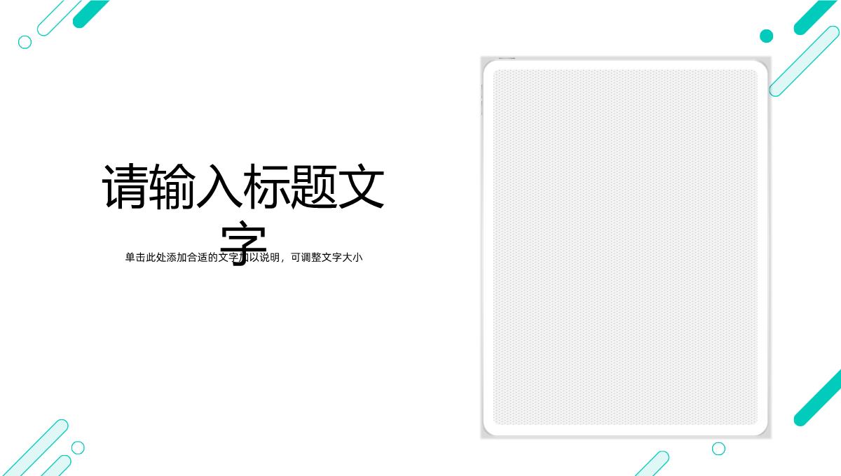 社群运营的玩法微信推广运营方法详解及要点通用PPT模板_19