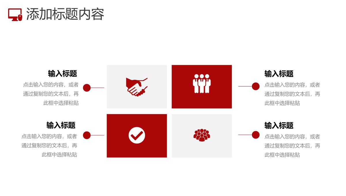 简约商业网络营销案例分析策划方案PPT模板_13