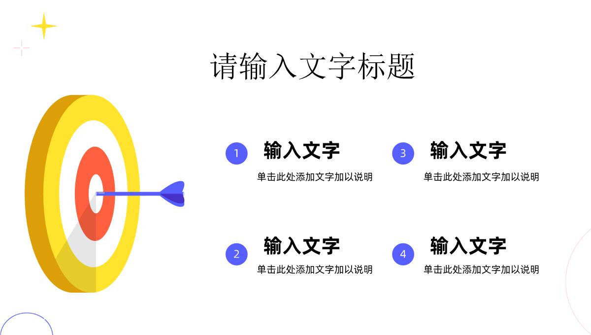 网络直播带货扶贫培训内容策划方案营销策略利弊PPT模板_06