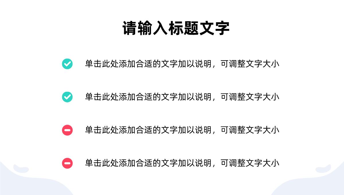 企业SEM营销策划方案网站营销数据分析培训心得PPT模板_15