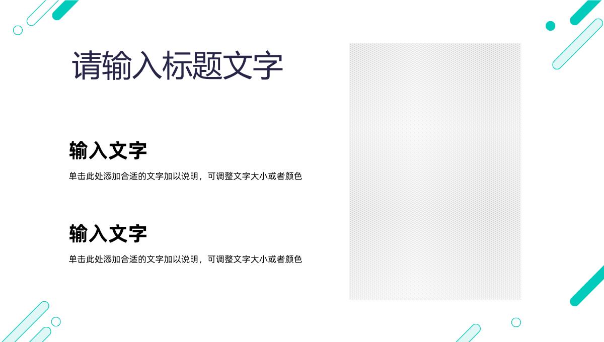 社群运营的玩法微信推广运营方法详解及要点通用PPT模板_08